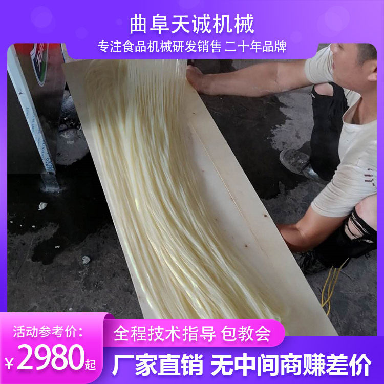 云南商用酸浆米线机 出机自熟式米粉机 多功能红薯粉条设备