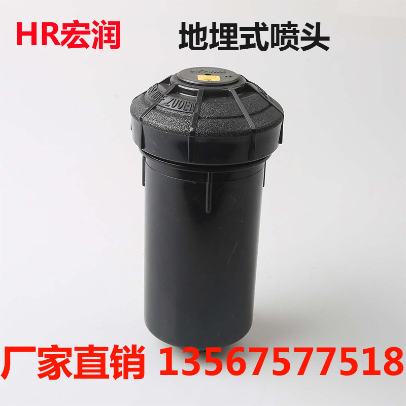 厂家直供草坪地埋灌溉喷头