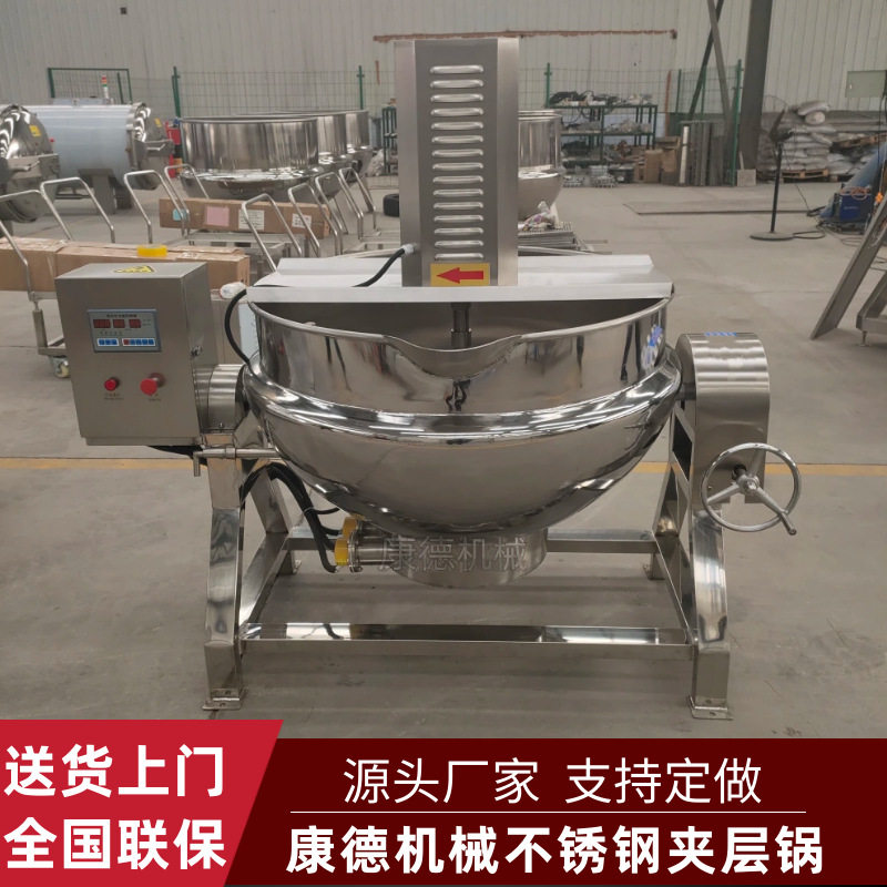 全自动搅拌夹层锅牛轧糖梨膏熬制