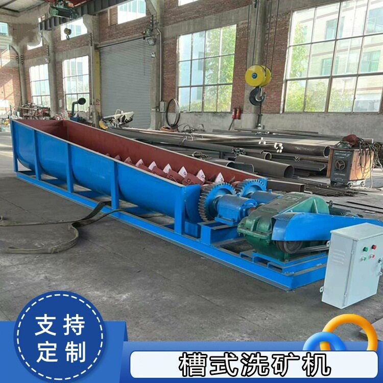 槽式石英石泥浆清洗机山沙石粉双绞龙水洗石机矿山矿料擦洗机