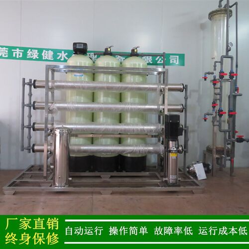 江西高纯水设备高纯水制取设备反渗透+混床超纯水处理系统