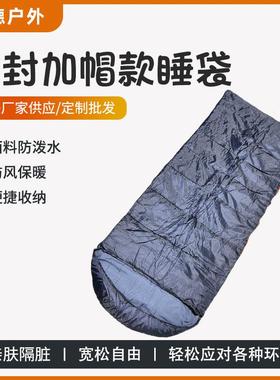 加帽信封睡袋应急救灾配摇粒绒毯便携保暖睡袋可拼接户外双人睡袋