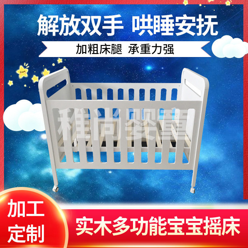 实木婴儿床多功能宝宝摇床 可拼接白色儿童床 厂家支持批发