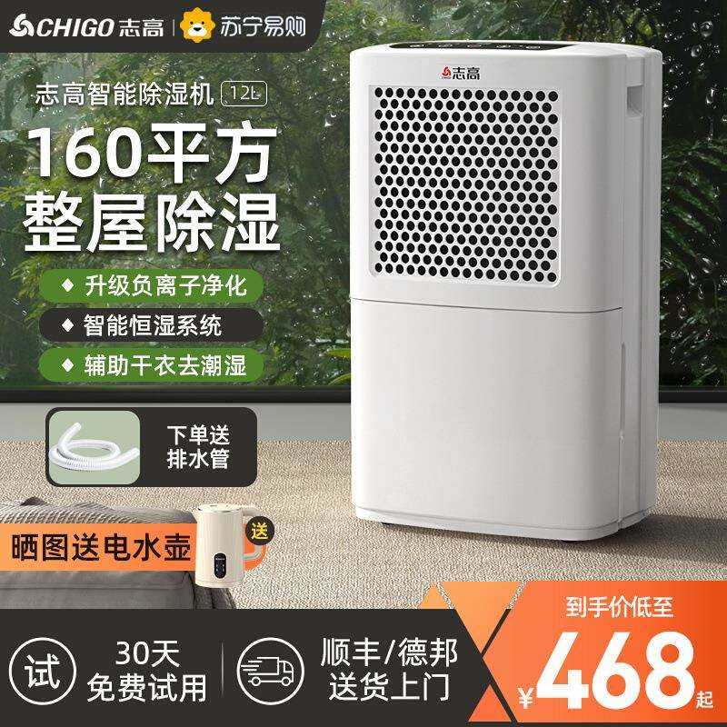 除湿机家用吸湿器室内轻音大功率工业抽湿机地下室回南天210