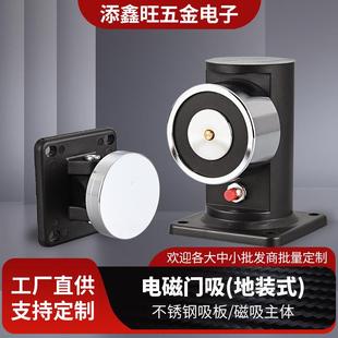 家用电磁门吸玻璃门门禁控制电子门吸防火门防烟电磁门禁碰吸地吸