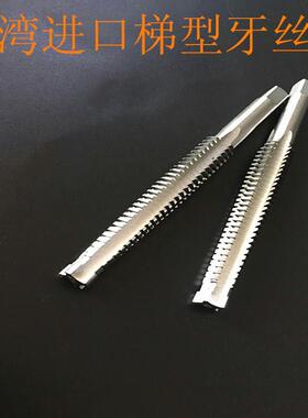 ll机用高速钢梯形牙丝攻tT型牙螺纹丝锥TR/tr810121416*2X3*4