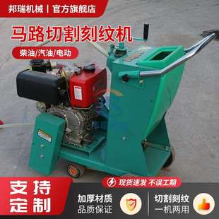 混凝土路面马路切割机普通款水泥电动路面切缝机大型履带式切路机