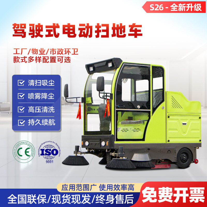 驾驶式电动清扫车工厂车间停车场用工业大续航垃圾吸尘扫地车