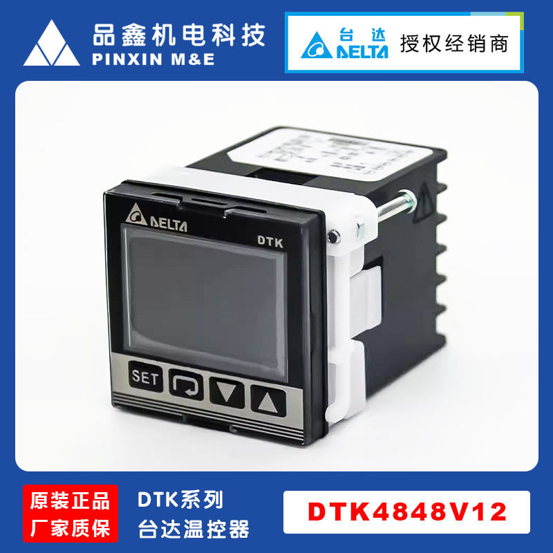 DTK4848V12台达温控器多功能温控仪带通讯RS485