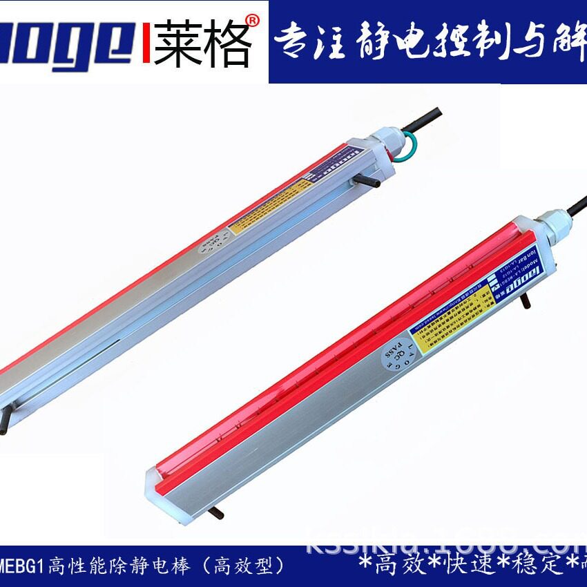 锂电隔膜静电消除棒 光伏薄膜静电消除器 莱格LA-MEBG1离子风刀
