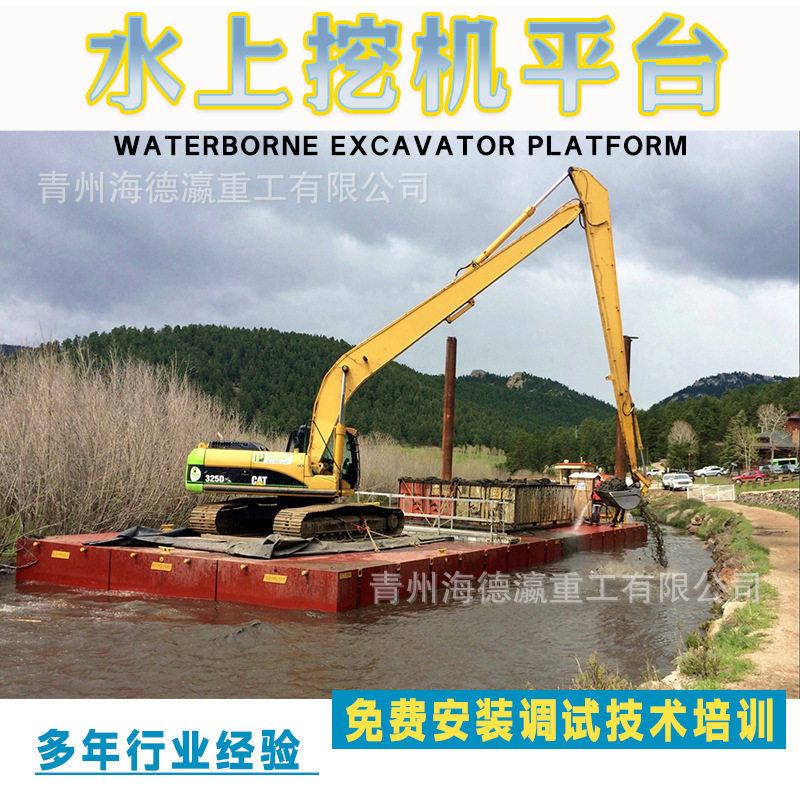 水上挖机清淤抽水作业平台