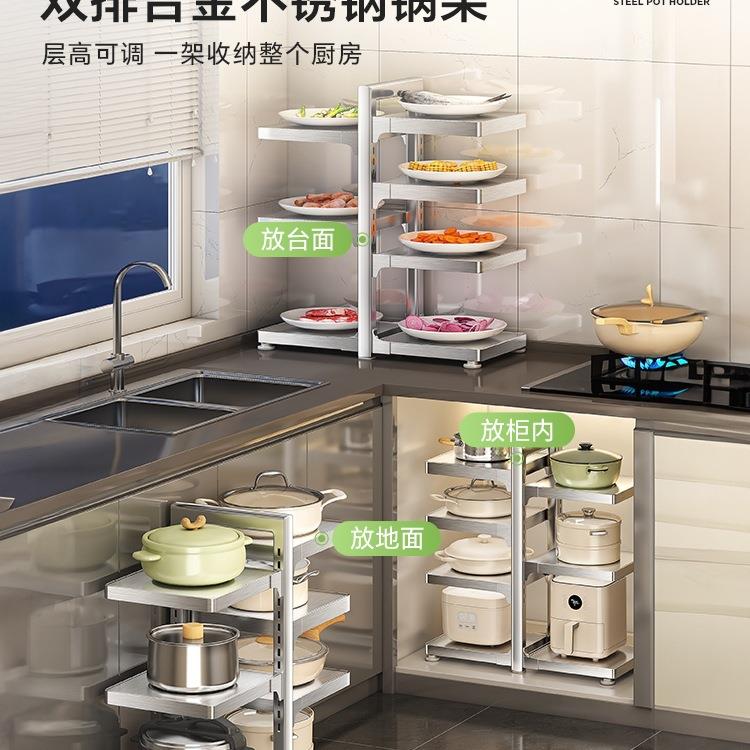 不锈钢锅架厨房多功能下水槽置物架家用橱柜分层放锅具收