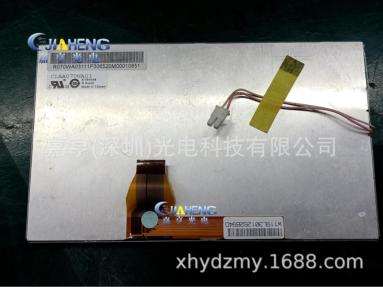原装7寸26P高压CCFL液晶屏