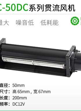PRSK直销PC50190MMDC12V横流贯流滚筒式静音大风量风机风扇