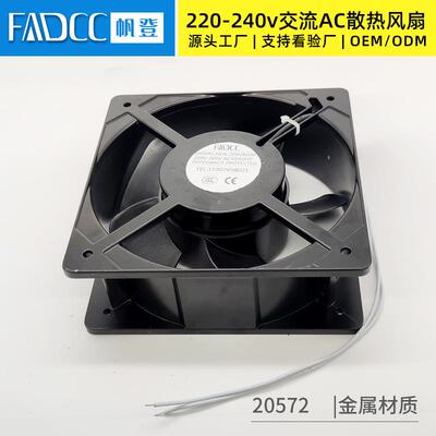20572交流散热风扇UL/3CCC/CE/TUV/VDE认证方框工业排风扇20.5cm