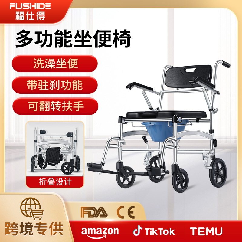 老人孕妇坐便椅带轮可推康复辅助可折叠洗澡铝合金可配餐桌带便盆