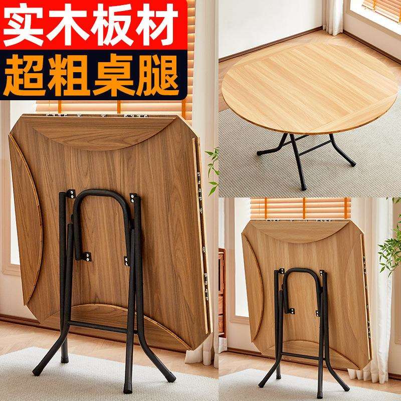 折叠桌子餐桌家用小户型10人出租房方桌实木简易客厅圆形吃饭圆