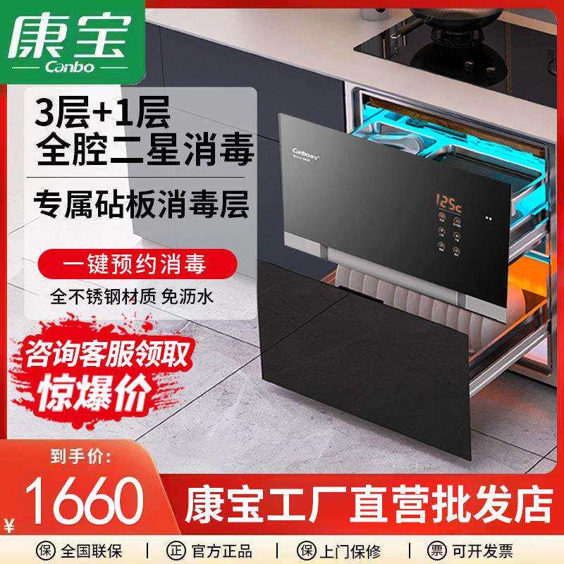 Canbo/康宝XDZ110-EN590消毒柜家用嵌入式碗筷碗柜厨房镶嵌式三层