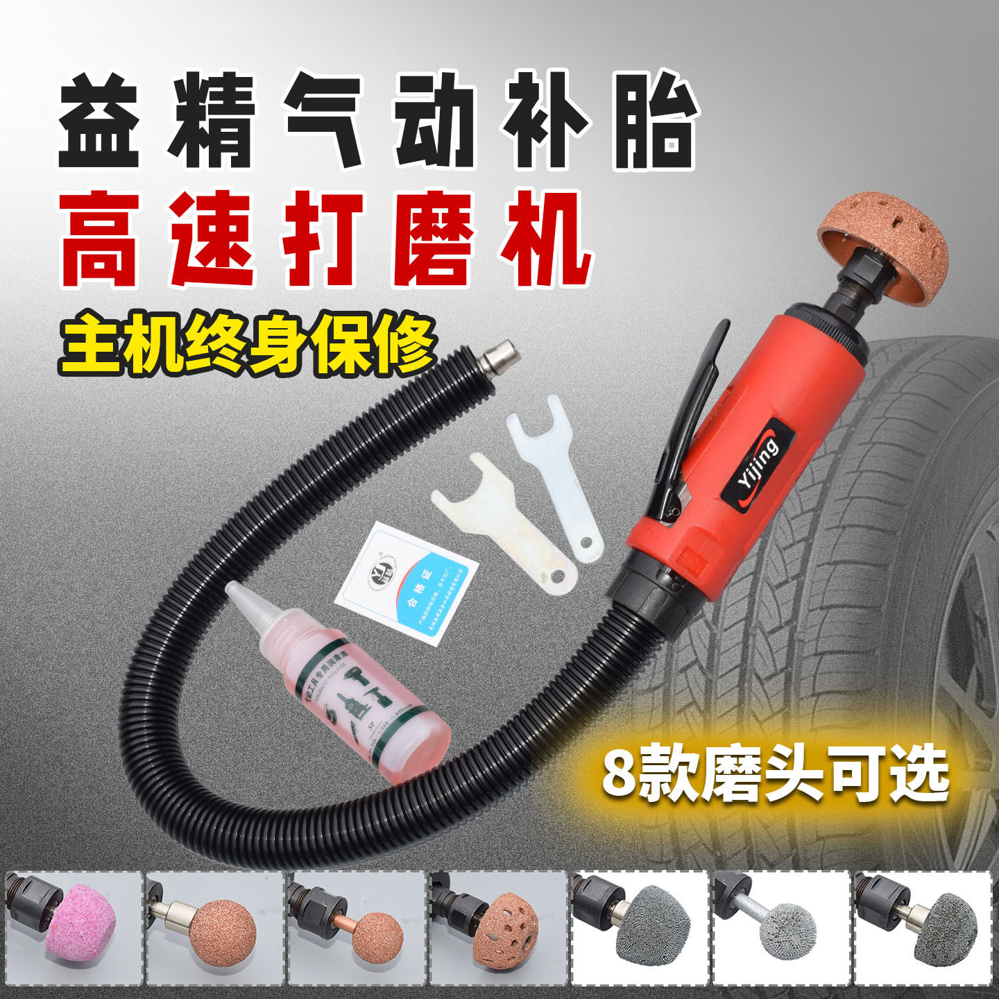 益精气动补胎高速打磨机补胎工具套装抛光机风磨机砂轮刻磨机气磨