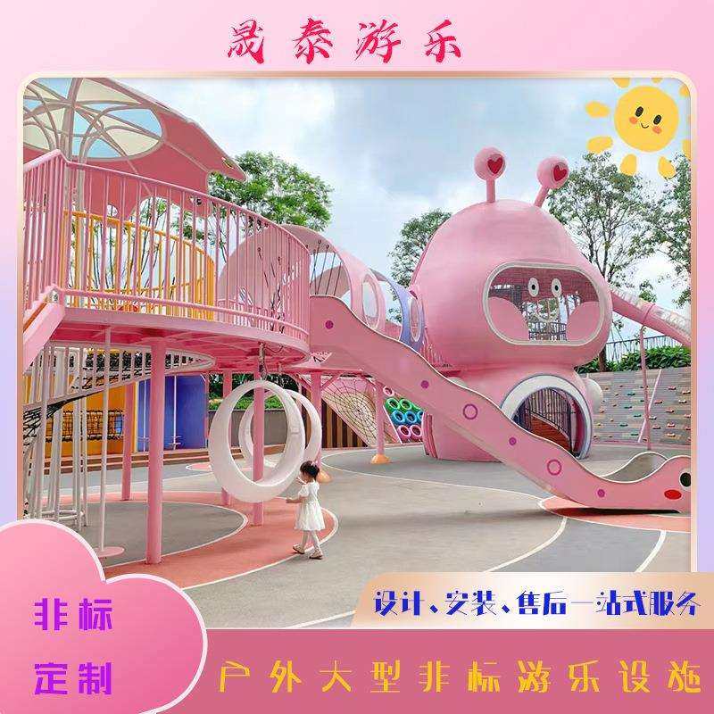 户外大型锈钢滑梯儿童游乐场设备攀爬网小区幼儿园无动力设施