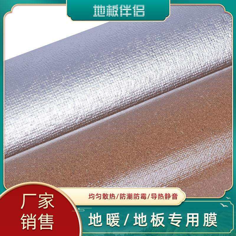 工程软木卷材地暖地板静音垫软木地垫防潮膜软木覆铝箔