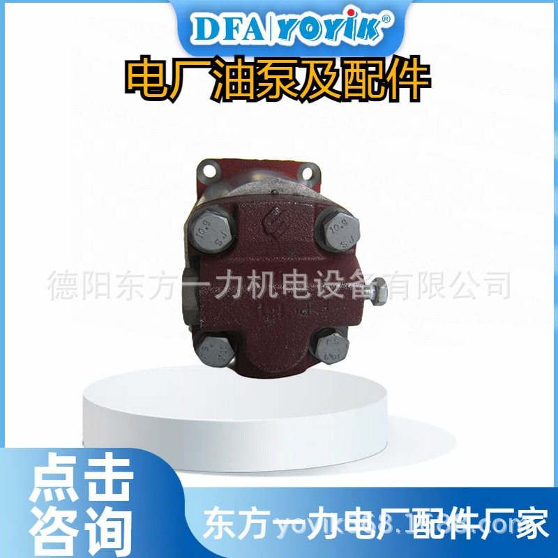 东方优易定冷水泵CZ50-250C