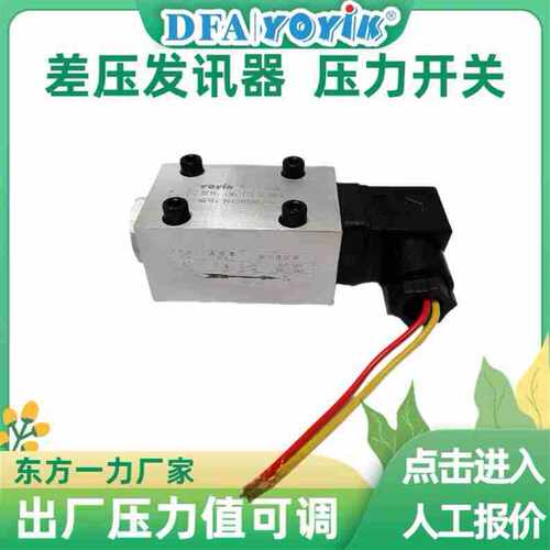 信号发讯器ZKF-11工作压力可调节东方一力厂家
