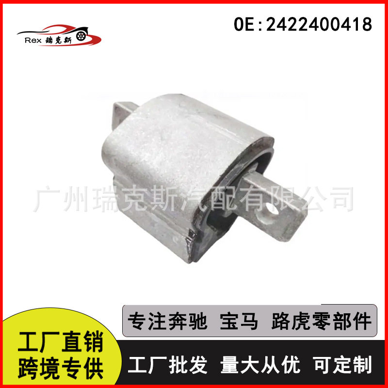 适用于奔驰C-S204/W203  变速器安装支架 变速箱脚垫 2202400418