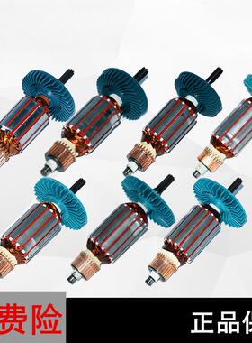 电动扳手转子12C/E16/20C/24C/30C/36C/S1000/S2000L马达配件