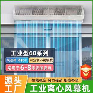 商用工业离心风幕机仓库超市门头大功率强风风幕机1.8米2米风幕机