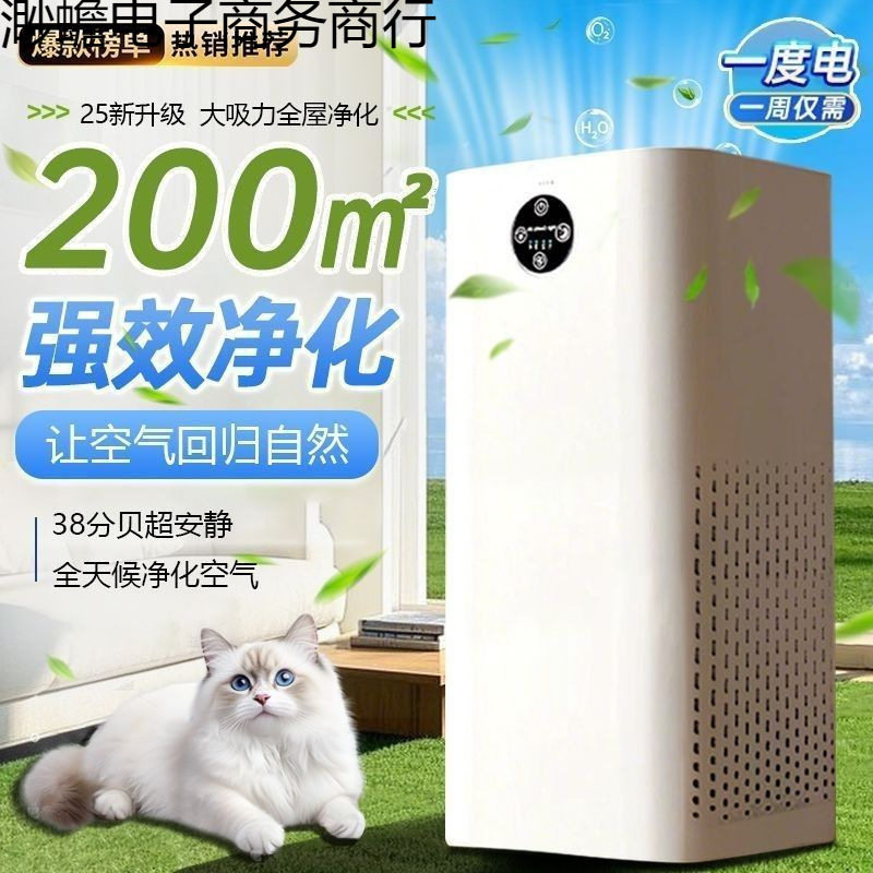 适用米品负离子空气净化器家用宿舍除甲醛除烟味去异味室内雾霾