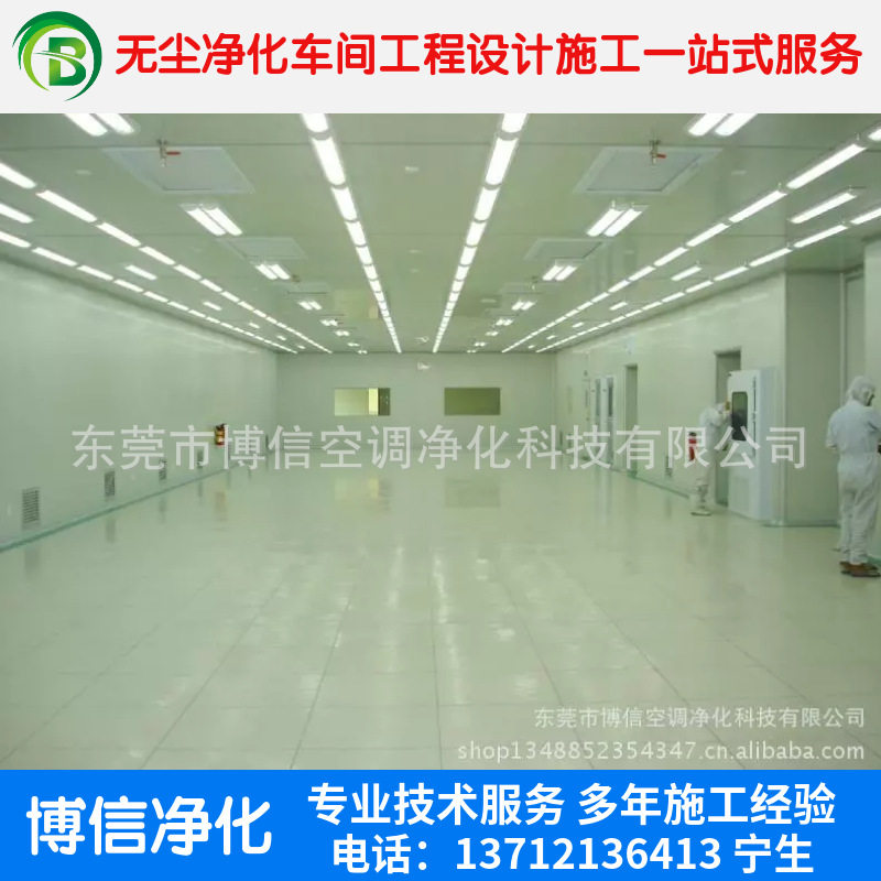 万级洁净车间造价 电子无尘净化车间设计装修 十万级无尘室安装