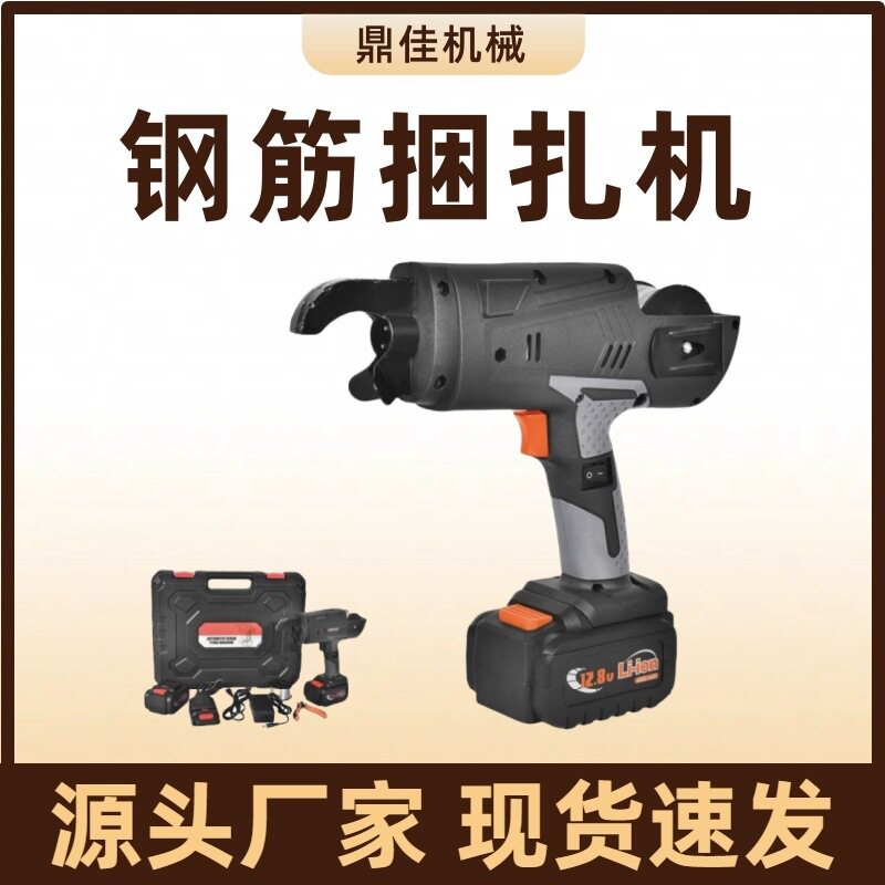 手持式电动钢筋捆扎机建筑工地用钢筋捆扎工具钢筋绑扎机扎丝机