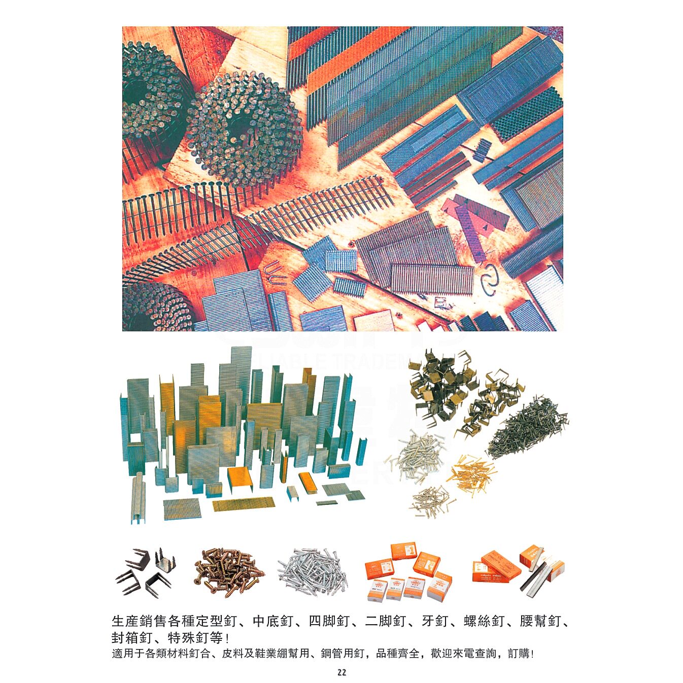 定型钉中底钉四脚钉二脚钉牙钉螺丝钉腰帮钉封箱钉