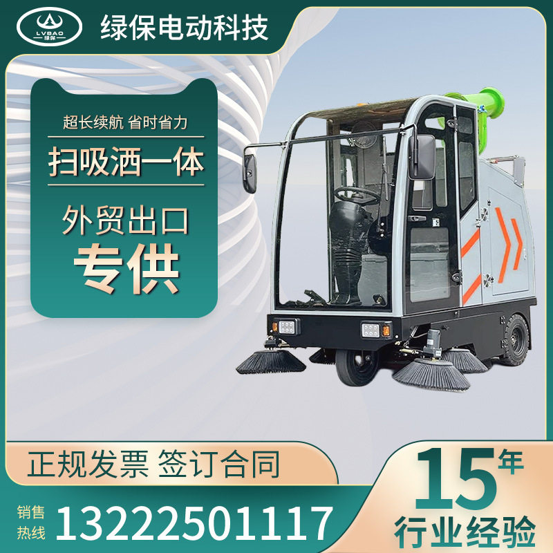 封闭式扫地车物业小区工厂道路清扫车拖扫一体工业驾驶式扫地机