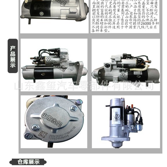 一汽解放 大J6 系列 起动机 整车 配件 重卡起动机 图片