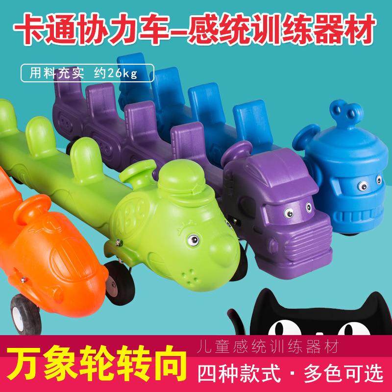 平衡车儿童幼儿园四轮滑行车户外多人协助感统训练器材滑板车玩具