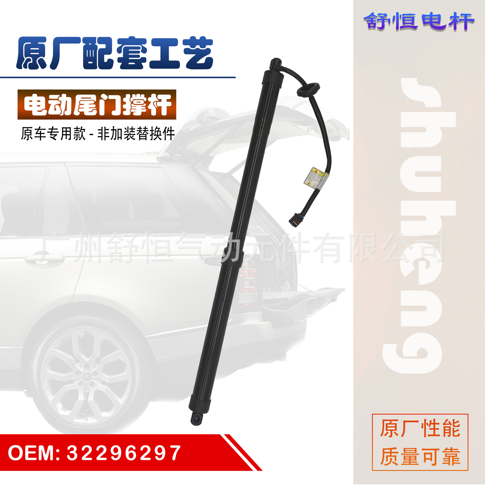 现货32296297 适用于 2018-2021年款沃尔沃 XC40汽车电动尾门撑杆