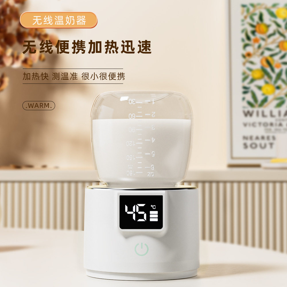华蓓  智能暖奶器便携式恒温外出无线加热温奶器婴儿保温用品