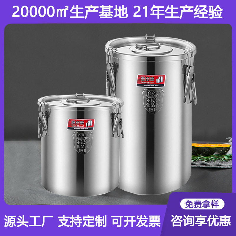 不锈钢密封桶酿酒发酵桶大容量油桶304加厚蒸馏桶密封发酵桶