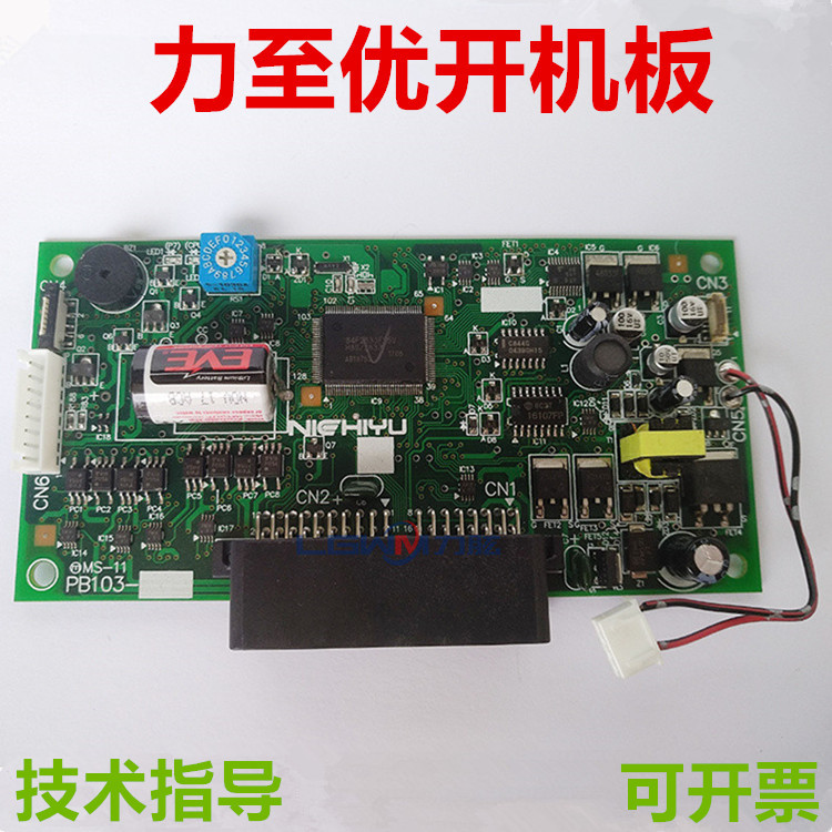 NICHIYU 1.5-2吨力至优 PB103电动叉车启动开机电路控制器板配件