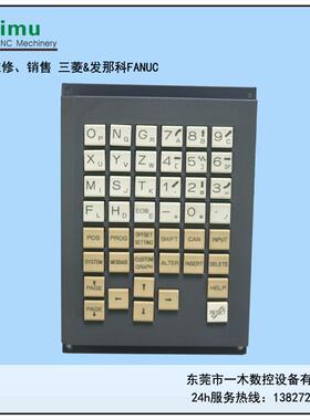 FANUC发那科键盘(21i-MB)A02B-0281-C120/MBR现货出售可维修。