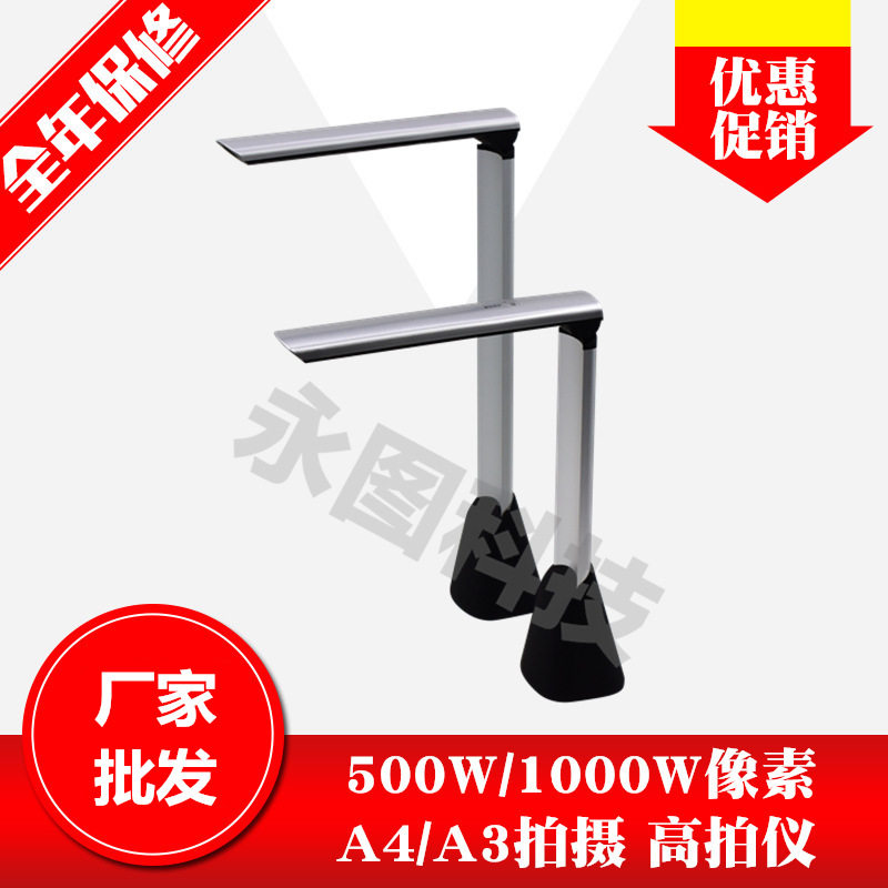 A4/A3高清1000万像素高拍仪