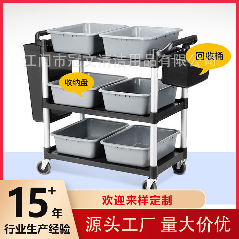 酒店收餐车手推车收碗车多功能饭店餐厅三层送餐车塑料餐饮服务车