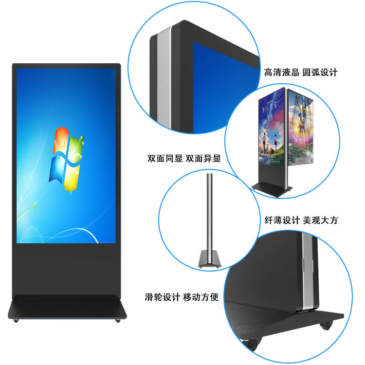 索速智能高清液晶43寸55寸100寸 多媒体落地式立式双面屏一体机