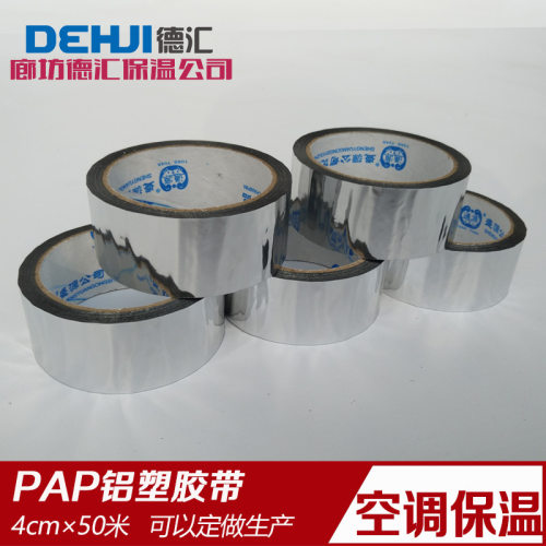 厂家直销PAP铝塑胶带太阳能水管保温铝塑复合镀铝膜胶带