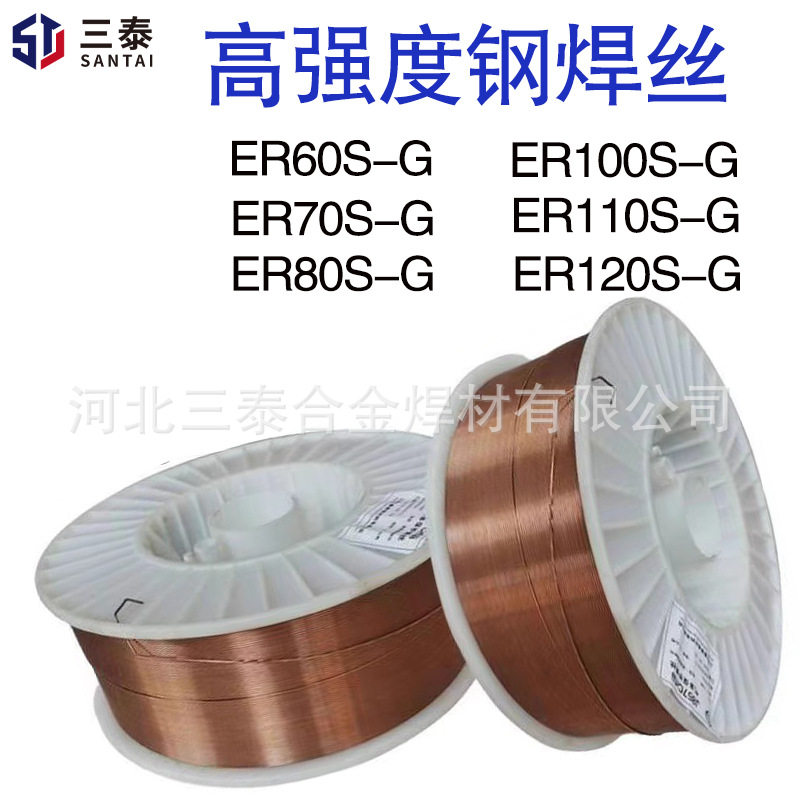 索力得SLD-60SLD-70SLD-76ER80S-GER100S-GER110S高强钢焊丝