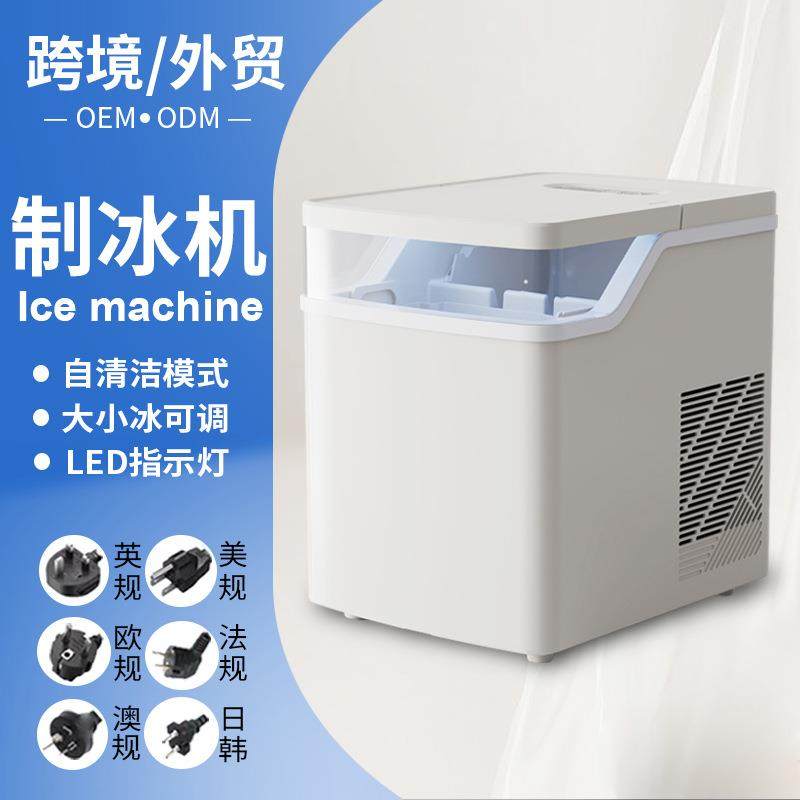 外贸智能制冰机台式小型桌面家用多功能冰块机冰粒机冰箱