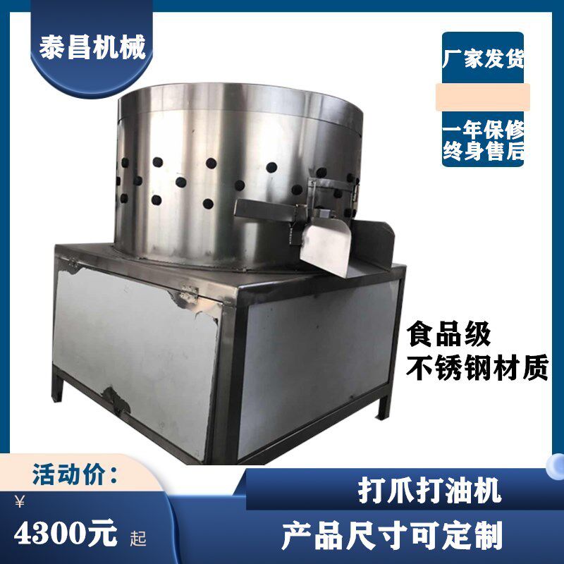 泰昌鸡爪去黄皮机小型工厂用鸡爪打爪机全自动鸭掌打黄皮设备
