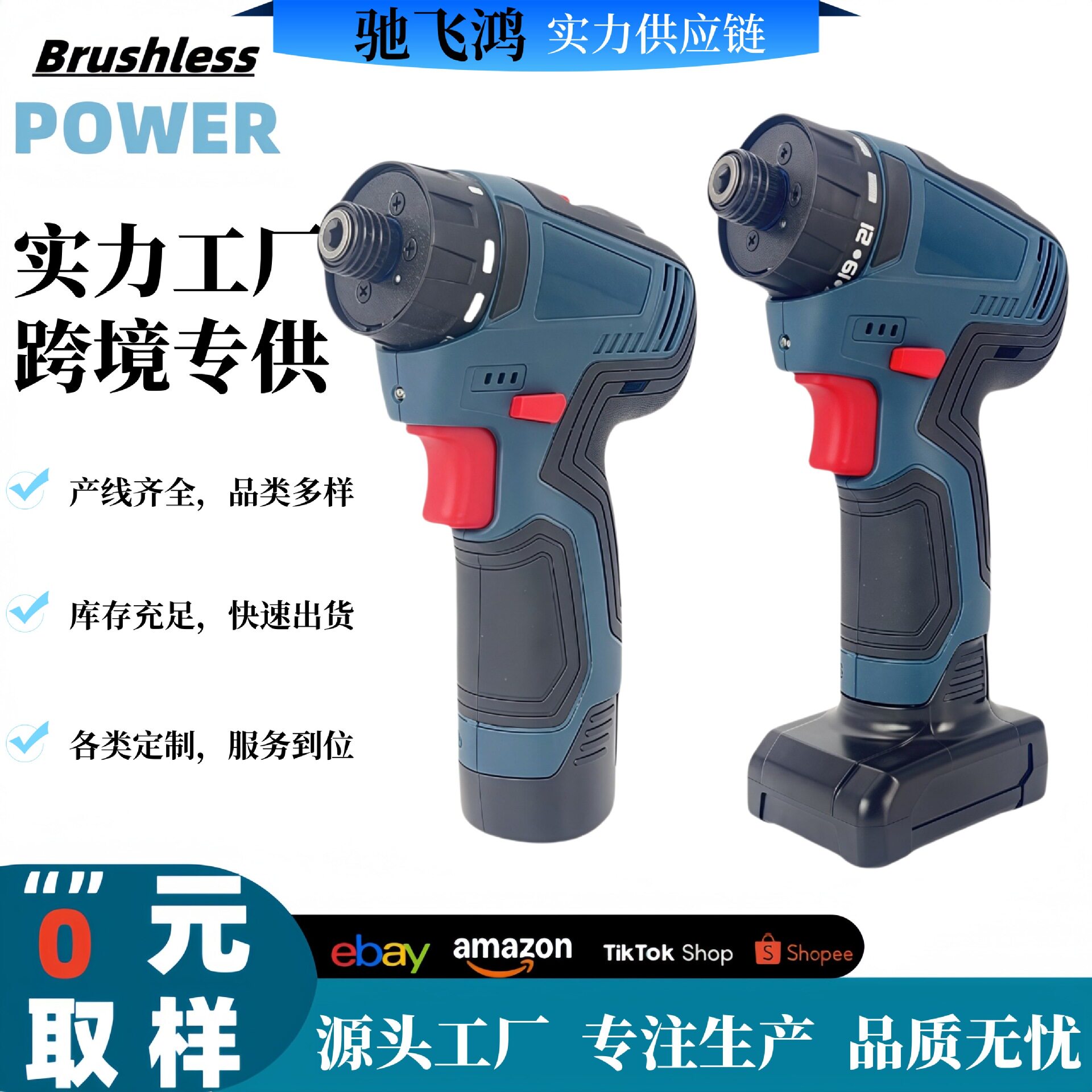 跨境12V无刷双速起子机多功能电动螺丝刀适配BS原装电池家用电批